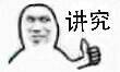 无耻微信恶搞斗图表情包