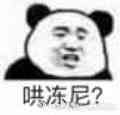 中式日语微信恶搞斗图表情包