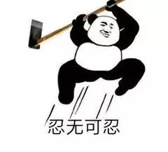 哈哈哈微信恶搞群聊斗图表情包