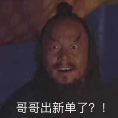 搞笑带字的微信沙雕张飞头像