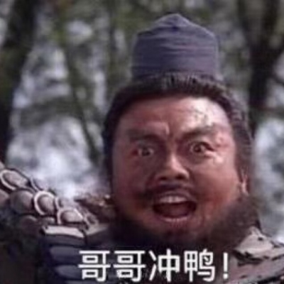 搞笑带字的微信沙雕张飞头像