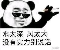 微信近期斗图恶搞表情包2020/3/11