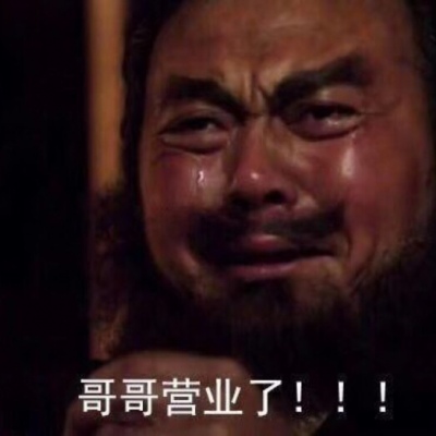 搞笑带字的微信沙雕张飞头像