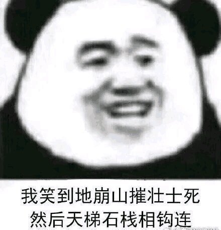 微信近期斗图恶搞表情包2020/3/11