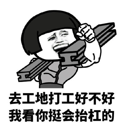 对付杠精专用的微信抬杠表情包