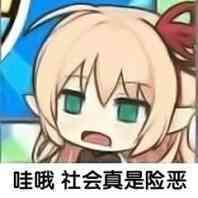 哈哈哈微信恶搞群聊斗图表情包