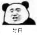 中式日语微信恶搞斗图表情包