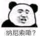 中式日语微信恶搞斗图表情包