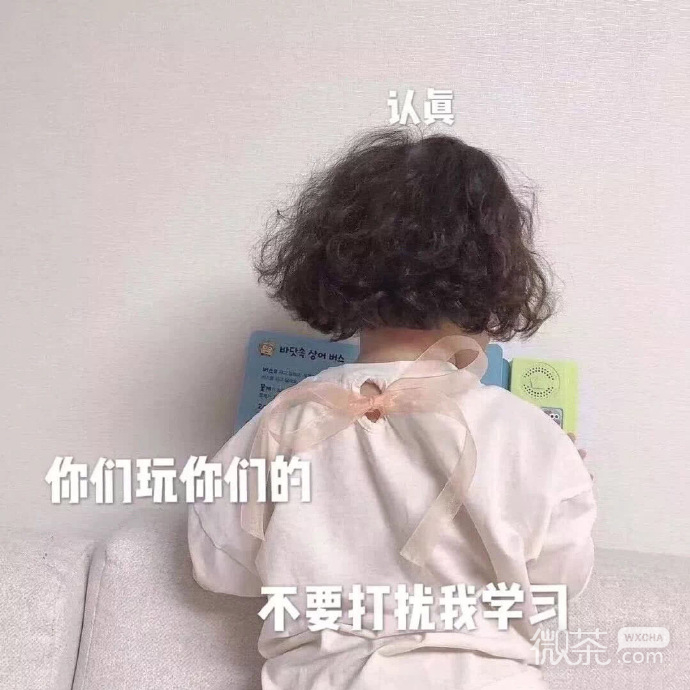 搞笑带字的微信萌娃撒娇表情包