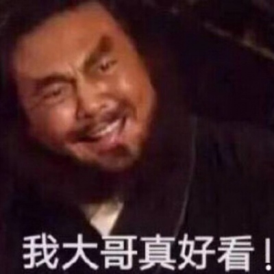 搞笑带字的微信沙雕张飞头像