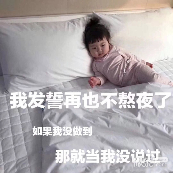 搞笑带字的微信萌娃撒娇表情包
