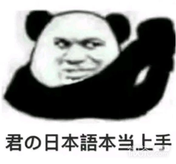 中式日语微信恶搞斗图表情包