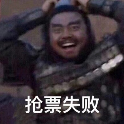 搞笑带字的微信沙雕张飞头像