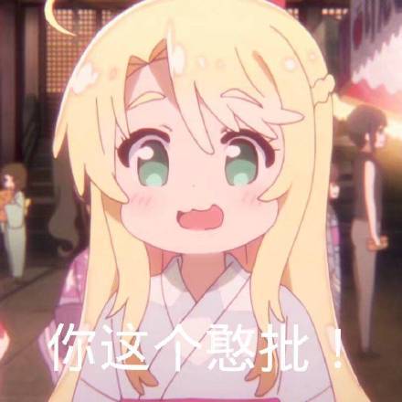 哈哈哈微信恶搞群聊斗图表情包