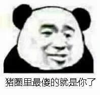 微信近期斗图恶搞表情包2020/3/11