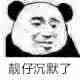 哈哈哈微信恶搞群聊斗图表情包