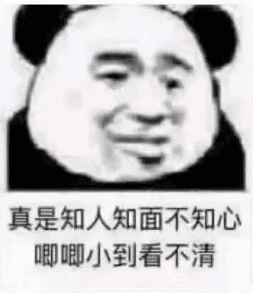 微信近期斗图恶搞表情包2020/3/11