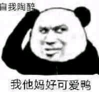 微信近期斗图恶搞表情包2020/3/11