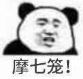 中式日语微信恶搞斗图表情包