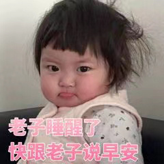 情侣专属的微信斗图表情包