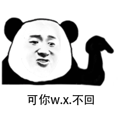 催人还款专用的熊猫头动态表情包