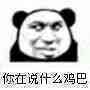 吃惊微信斗图表情包