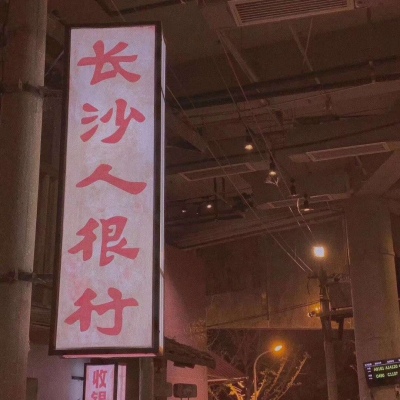复古港风街道微信带字图片