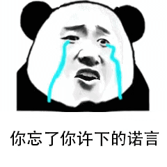 催人还款专用的熊猫头动态表情包