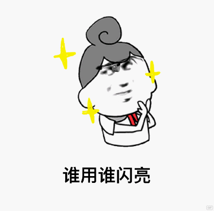 吃惊微信斗图表情包