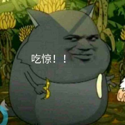 吃惊微信斗图表情包