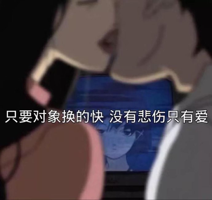 微信最新动漫渣女带字表情包