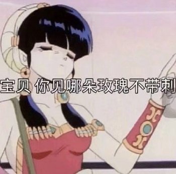 微信最新动漫渣女带字表情包