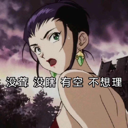 微信最新动漫渣女带字表情包