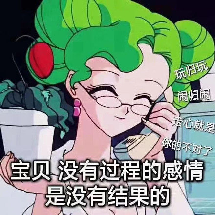 微信最新动漫渣女带字表情包