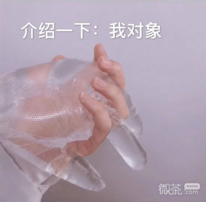 周末专享的微信沙雕斗图表情包