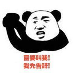 微信嘿嘿嘿斗图表情包