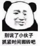 沙雕到爆的微信最新熊猫头表情包