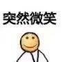 干得好微信恶搞斗图表情包