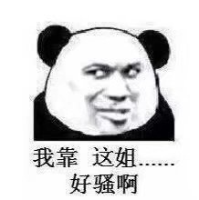 沙雕到爆的微信最新熊猫头表情包