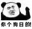 微信嘿嘿嘿斗图表情包