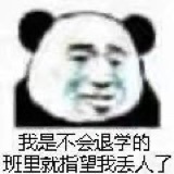 沙雕到爆的微信最新熊猫头表情包