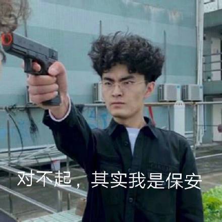 干得好微信恶搞斗图表情包