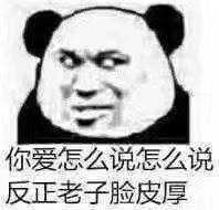 杠精专用的微信最新抬杠表情包
