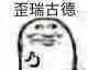 微信嘿嘿嘿斗图表情包