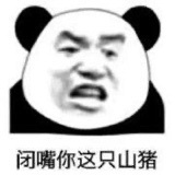 沙雕到爆的微信最新熊猫头表情包