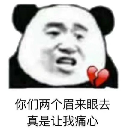 沙雕到爆的微信带字熊猫头表情包