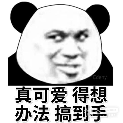 沙雕逗比的微信群聊斗图表情包