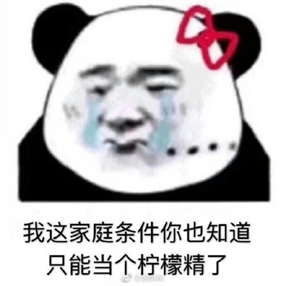 顶不住了微信恶搞斗图表情包