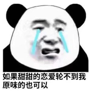 沙雕逗比的微信群聊斗图表情包
