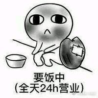 顶不住了微信恶搞斗图表情包